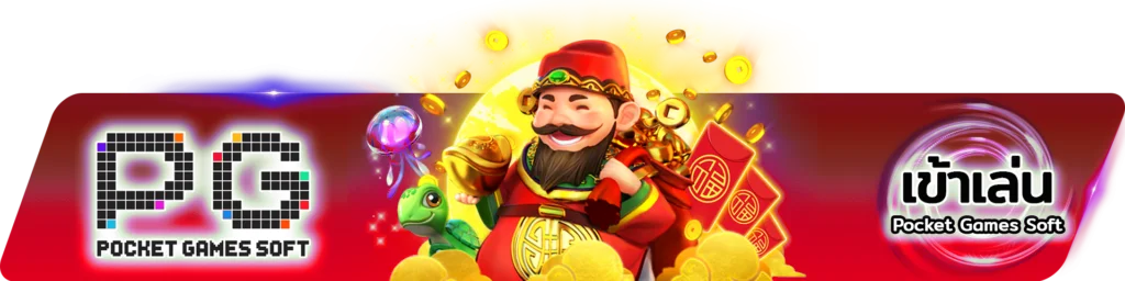 หน้าเข้าสู่ระบบ PLAYGAME888 login สมัครสมาชิก